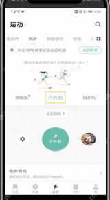 Keep怎么在锁屏上显示运动数据_Keep锁屏运动信息显示说明