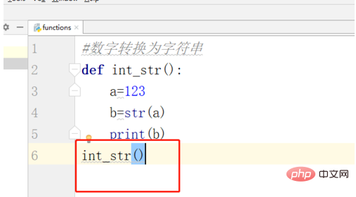 Pythonを文字列に変換する方法