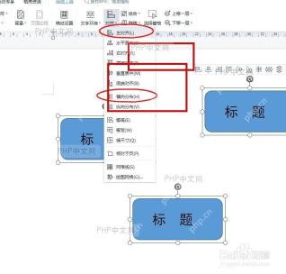 Word的对齐菜单位置