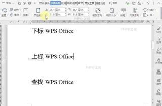 如何在单张页面中插入水印?设置效果
