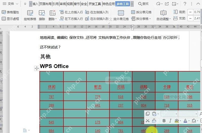 如何在文档表格右侧插入列?中间操作
