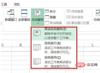 Excelの表の最初の行を修正する方法