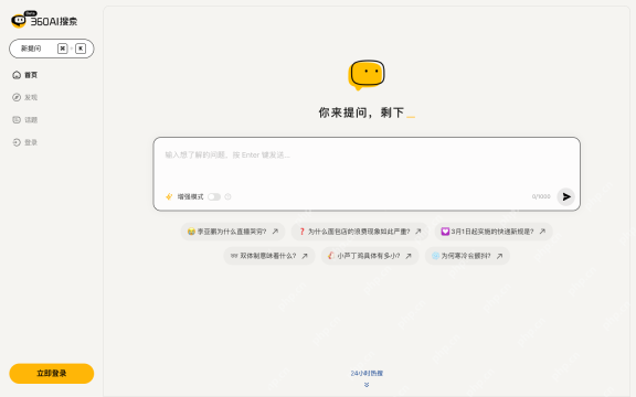 步骤1：确认当前功能是否要求登录真实操作界面