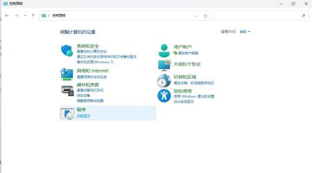 win11卸载功能在哪_win11系统卸载功能打开步骤