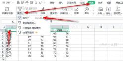 Excel筛选后如何全部显示? 点击清除筛选
