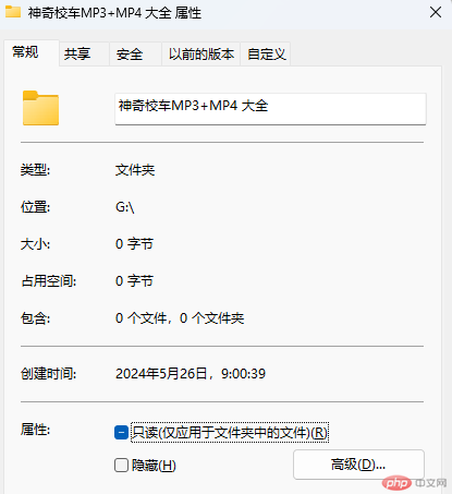 文件夹打开出错
