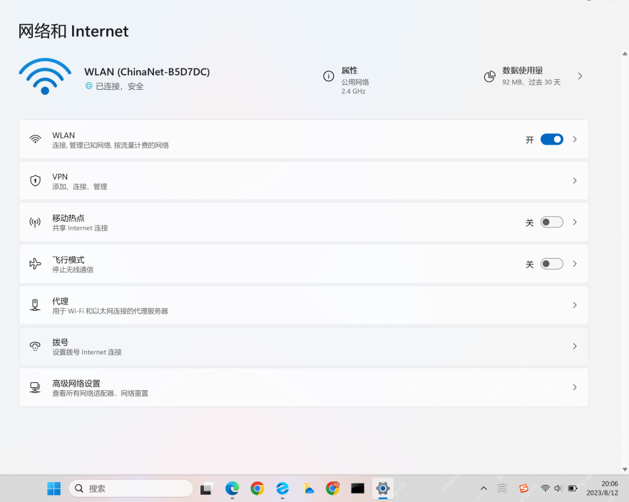 win11怎么连接无线网络_win11WiFi连接与密码输入说明 - php中文网