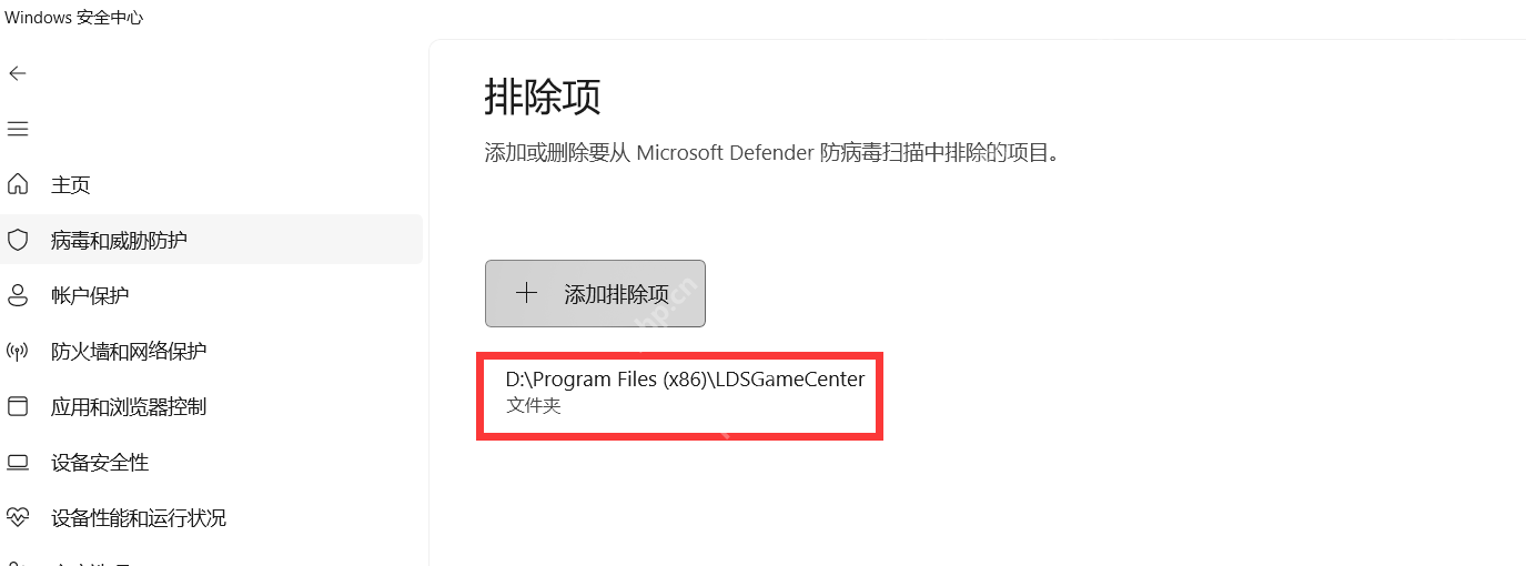 win11怎么添加信任文件夹_win11文件夹信任与安全排除项设置说明 - php中文网