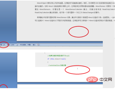 두 번째 페이지부터 시작하는 단어 바닥글의 페이지 수를 설정하는 방법