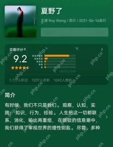 豆瓣app怎么查看音乐专辑评分步骤图3