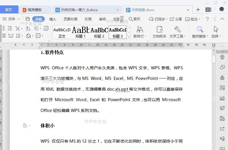 如何打开本机上的文档模板?入口位置