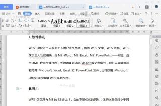 如何打开本机上的文档模板?入口位置