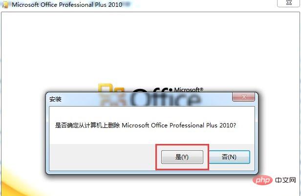 win10怎麼卸載office2010