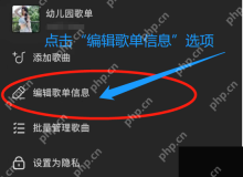 汽水音乐怎么设置本地音乐封面进入编辑歌单信息界面
