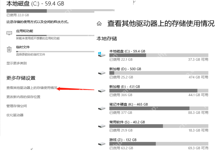 win10找不到存储感知怎么办_win10系统存储设置入口检查 - php中文网