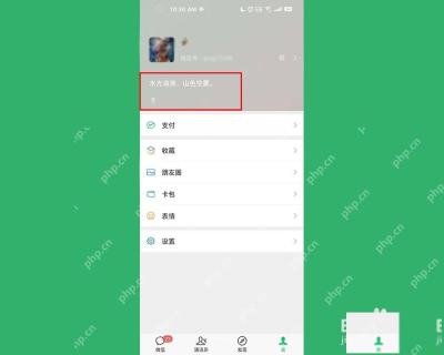 微信我页当前状态卡片