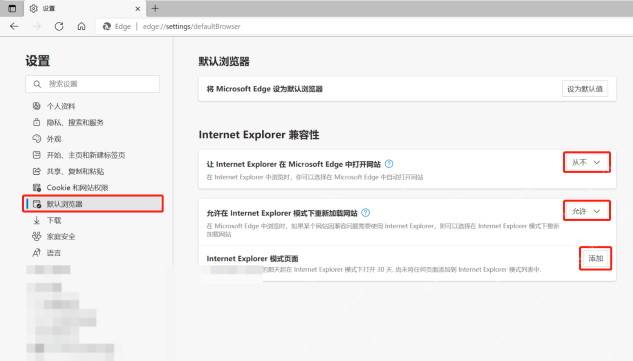 win11如何打开ie浏览器_win11IE兼容模式使用与浏览器支持说明 - php中文网