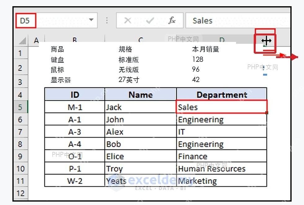 Excel列标边界出现双向箭头用于拖动列宽