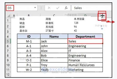 Excel列标边界出现双向箭头用于拖动列宽