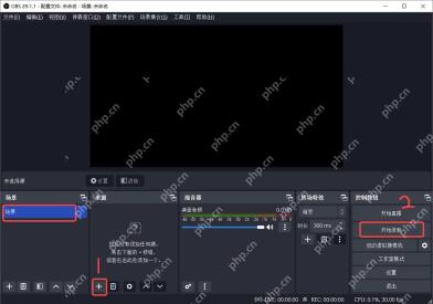 OBS Studio 主界面场景列表用于验证快捷键切换后的选中状态