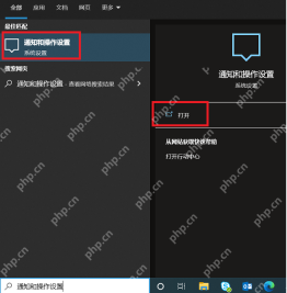 win10通知中心在哪里_win10系统通知中心打开步骤 - php中文网