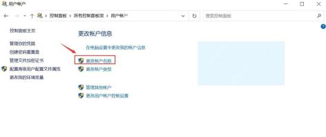 win10账户名称怎么改_win10账户名称修改教程 - php中文网