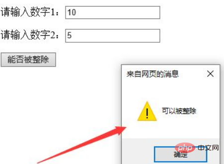 jqueryで除算の余りがあるかどうかを確認する方法