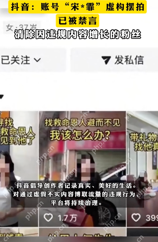 2人擺拍懸賞20萬尋救命恩人被拘是怎么回事？詳情介紹 - php中文網(wǎng)