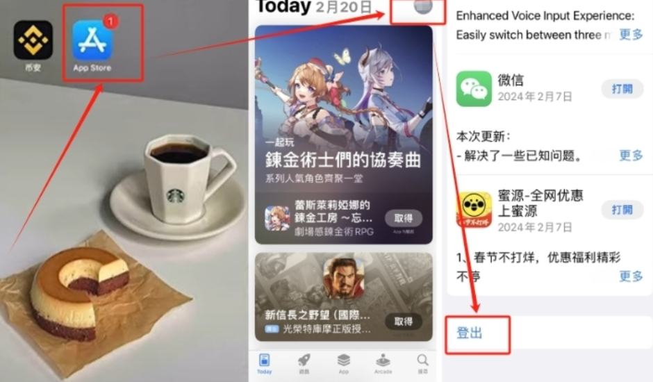 易欧okx(v6.133.1)苹果怎么下载app图文教程 - php中文网