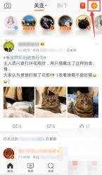 微博首页右上角加号入口