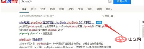 php程式如何部署