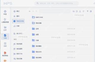 云文档中的文件如何删除?结果检查