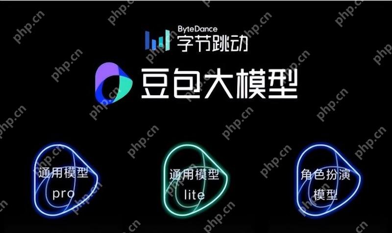 豆包怎么和家人一起使用 豆包多人共享或设备同步方式介绍 - php中文网