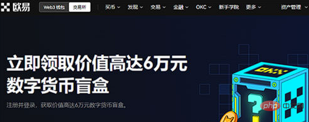 OKEX公式サイト