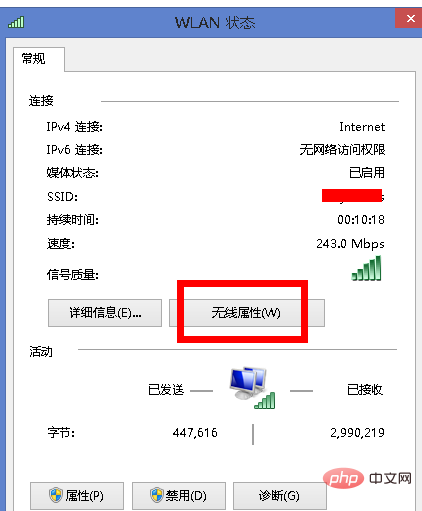 win8連接wifi成功但受限怎麼辦