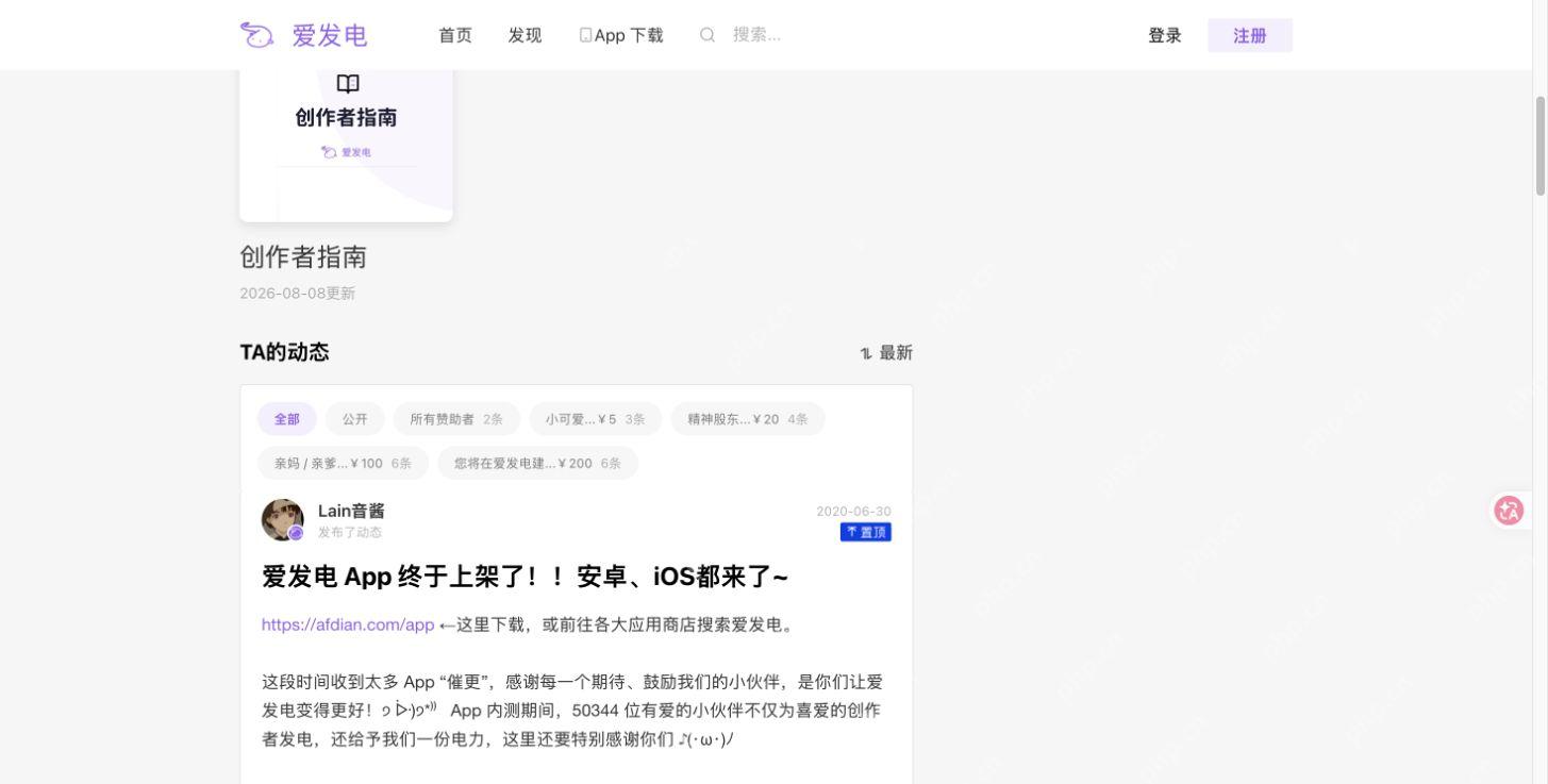 作者动态与内容可见范围筛选