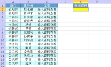 1654743659748672.gif Practical Excel skills sharing: How to achieve partial encryption of cells