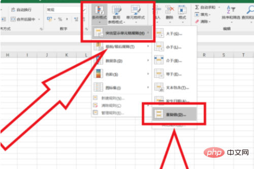 Excelの重複チェック機能の使い方