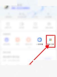 高德地图更多工具入口