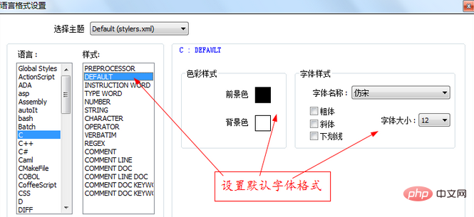 notepad 怎麼設定字體