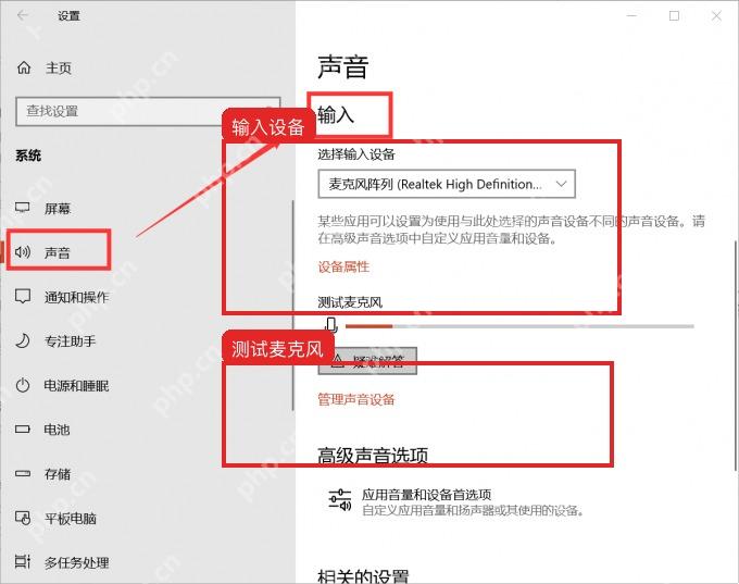 Windows10 声音设置输入区域选择麦克风设备