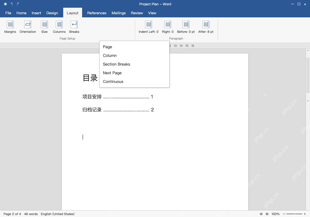 模拟 Word Windows 完整窗口:在前一页末尾插入下一页分节符