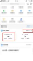 知乎 App 进入创作中心