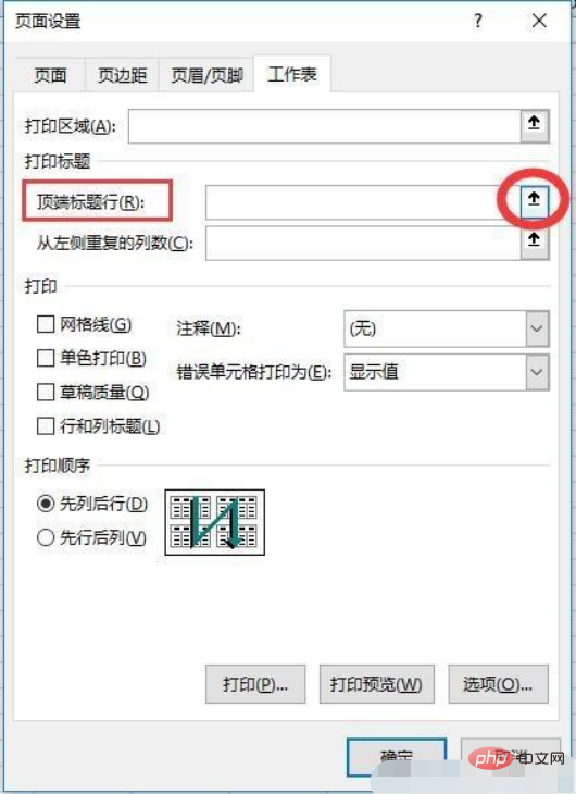 모든 페이지에 Excel 표 헤더가 포함되도록 설정하는 방법은 무엇입니까?