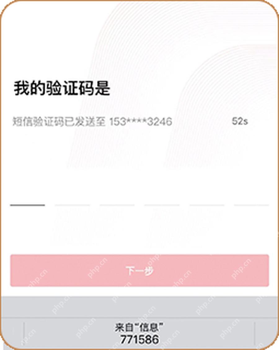 云闪付银行卡短信验证码页面