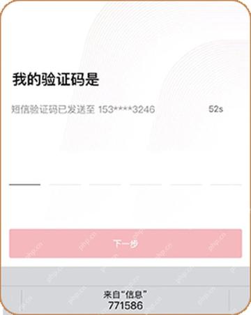 云闪付银行卡短信验证码页面
