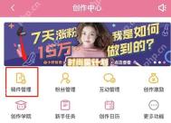B站创作中心稿件管理入口