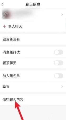 快手聊天信息点击清空聊天内容