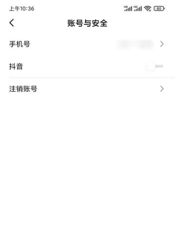 番茄免费小说APP如何开启双重验证保护步骤3界面