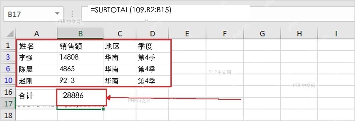 Excel筛选第4季后SUBTOTAL只统计可见销售额